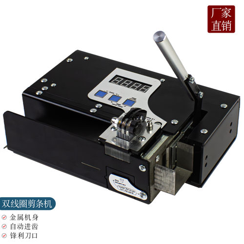 143JD双线圈剪条机电动档案