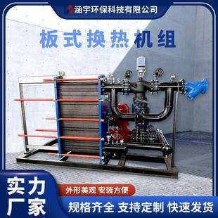 换 热换机组板式 R型热JDBR 30交换B器采暖换热设备不锈钢可拆卸式