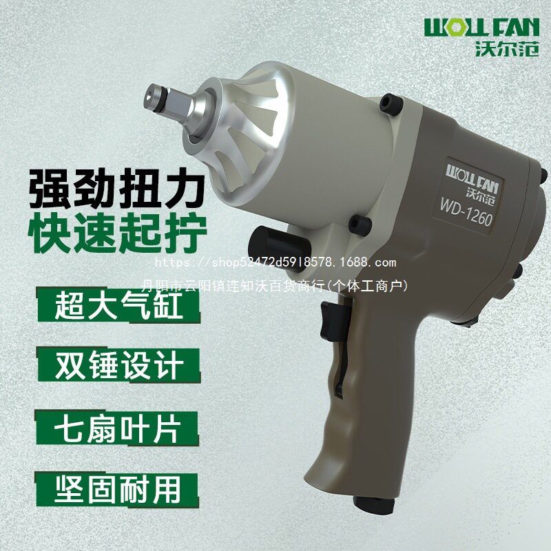 气动风炮高扭力棘轮扳手