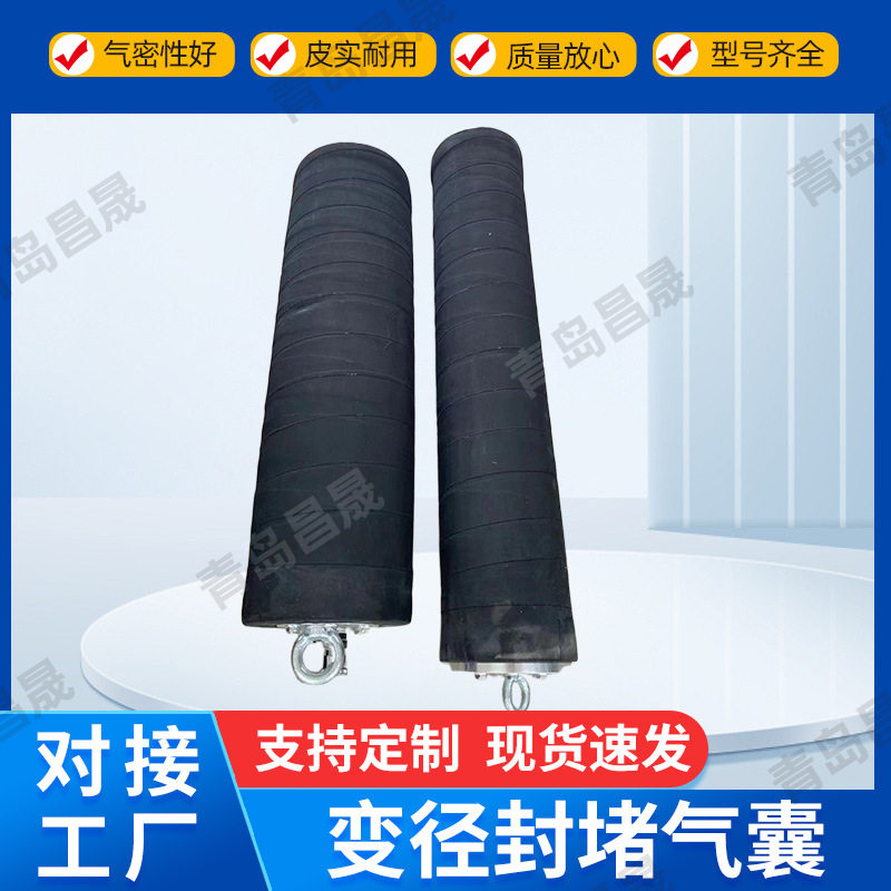 排水管道椭圆变径封堵气囊