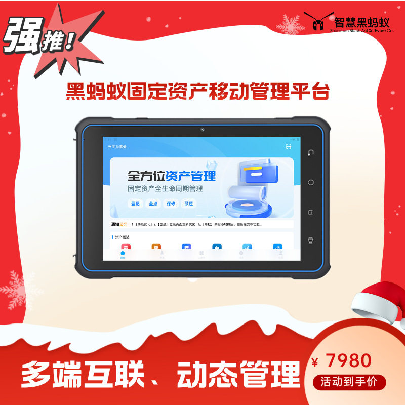 RFID移动盘点机电子标签清查