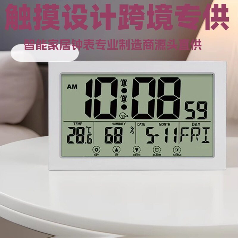 跨境直供声控墙贴钟书房客厅卧室智能夜光闹钟老人房婴儿房壁挂钟