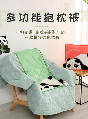 多功能AGU抱发枕被子两用二合一康乐屋熊猫沙抱枕办款公室厚抱毯