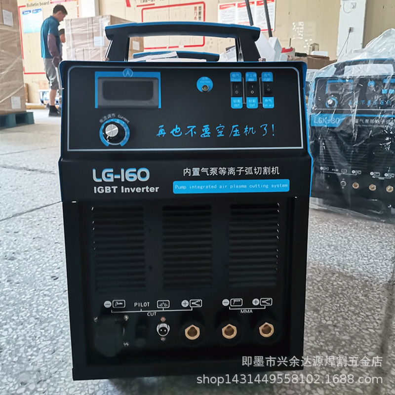 雄川LG-160等离子切割机