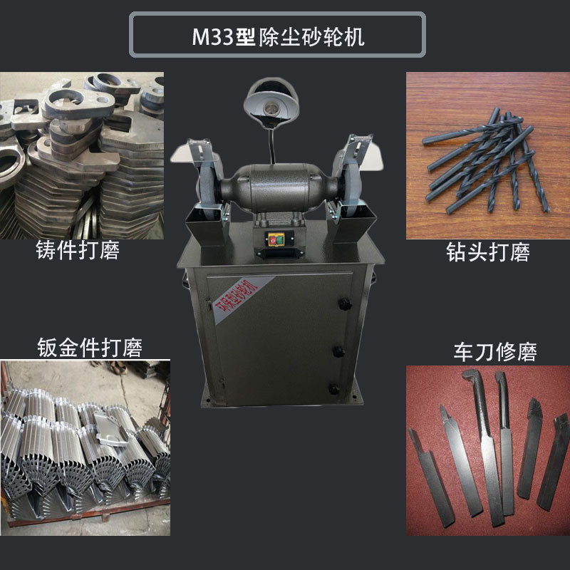 M3325型电动除尘式砂轮机 10寸无尘铸件钣金打磨立式砂轮机