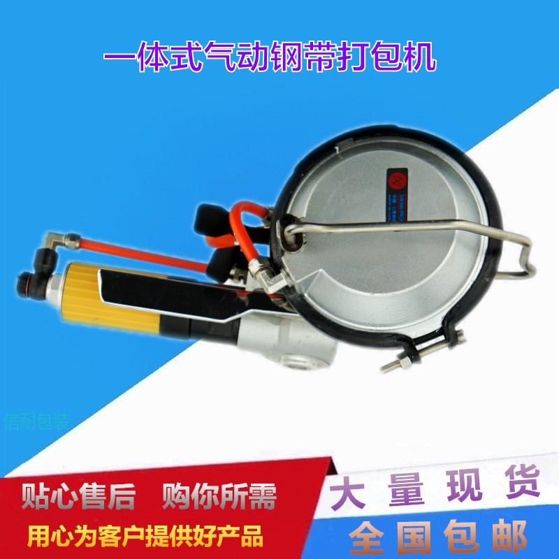 KZ-19/16气动钢带打包机钢筋捆扎机a480钢卷气动组合式钢带捆包机