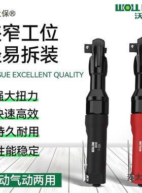德国进口气动力工具棘轮扳手小手工VJM业级大扭风炮扳汽修快速麦