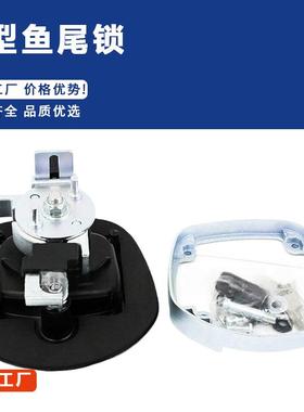 7893重型T越野工具箱锁型鱼尾机械锁拖车改YR047装专A用门锁