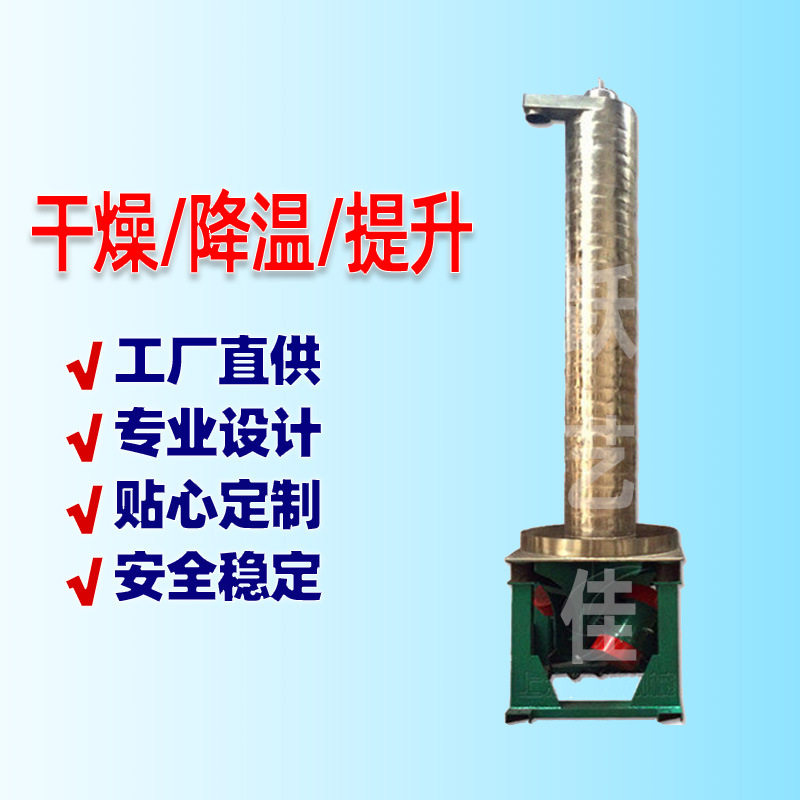 封闭式不扬尘热风干燥输送机橡胶粒降温源头厂冷却垂直螺旋提升机