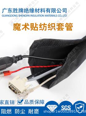 0魔术贴织套管业工机器办公场所粘式包裹布耐RRS高温纺15度耐磨布