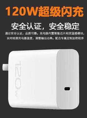 适用VIVYG-006-2O充电器120W闪充X200Pro100/90S/80/0/60手机充电头IQOO137/12/11/10/Neo9/Z8/快充S15//16/1
