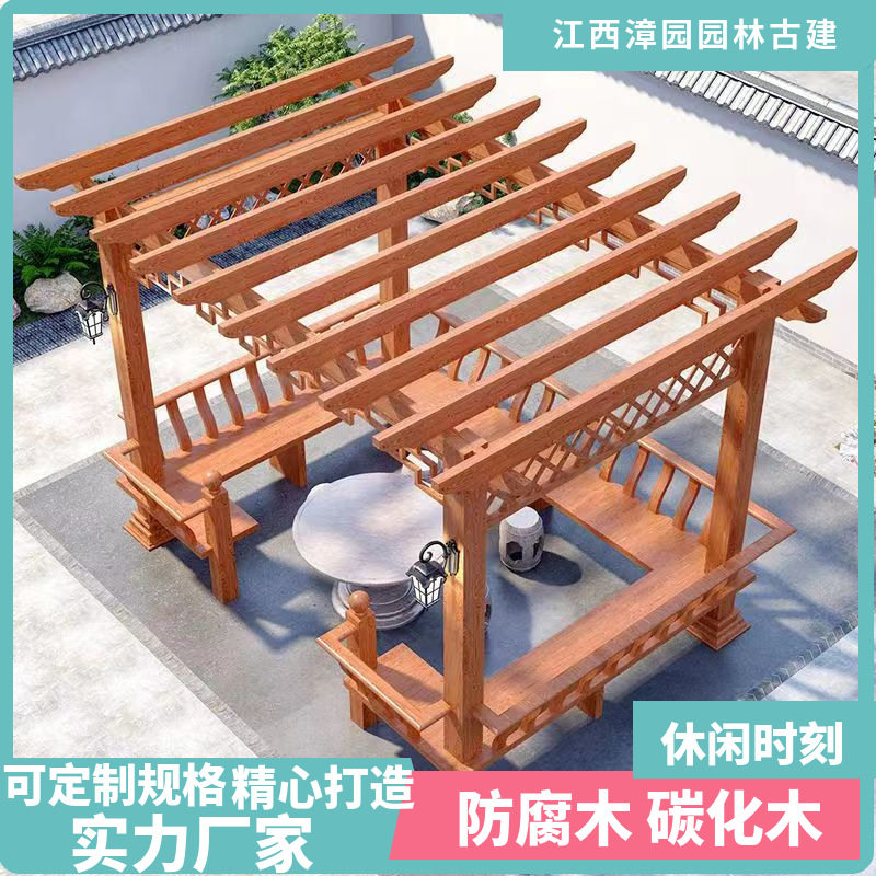 防腐木实木葡萄架庭院户外爬藤