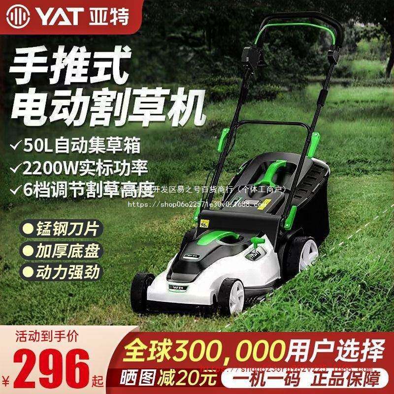 特草机草坪割机手推式电动除草机小型家用LJS庭院草草坪剪草亚机