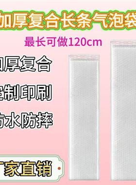 白色复合珠光长条气泡袋信封袋震防水递打包袋泡防泡ASS快袋膜可