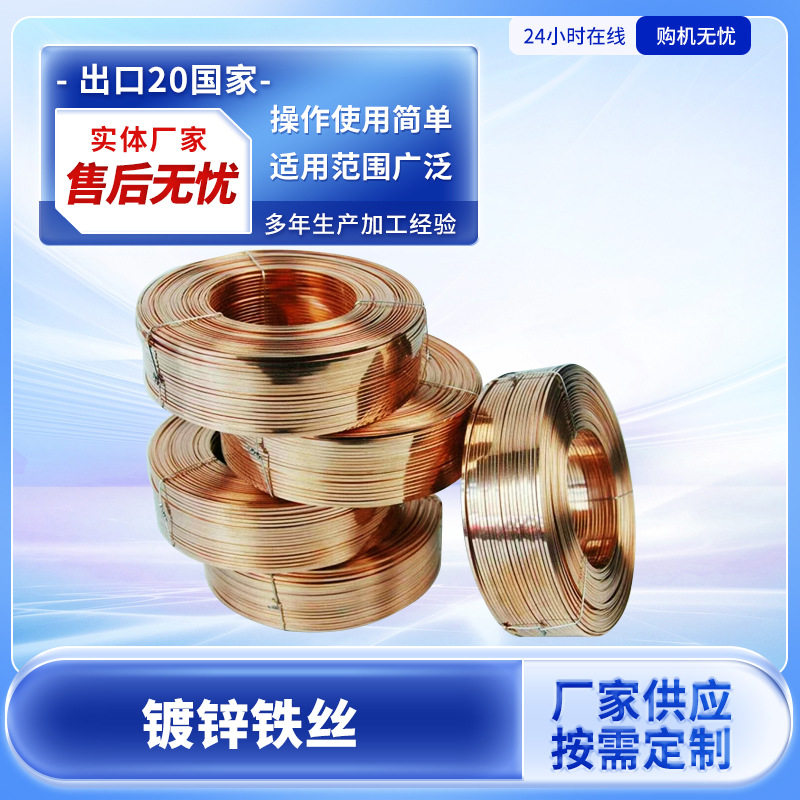 镀锌铁丝优质镀锌丝镀铜扁丝铁丝钢丝镀锌截断铁丝钢纸箱机械专用