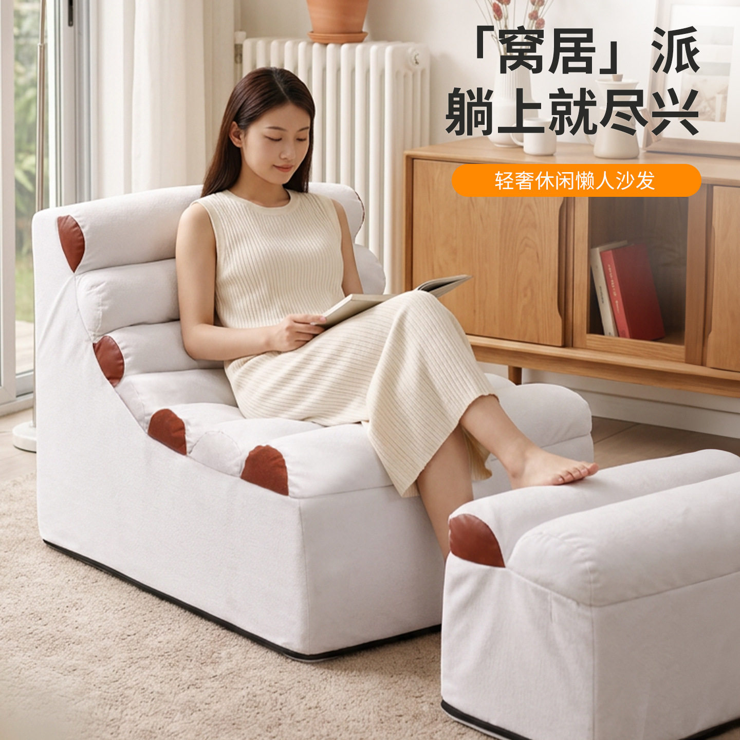 懒人沙发贵妃榻小户型房间阳台慵懒风休闲客厅网红风榻榻米
