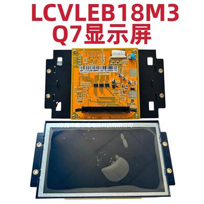 RCU海天/弘讯塑机显屏AK668弘讯Q7示屏显注LCVLEB18示M3