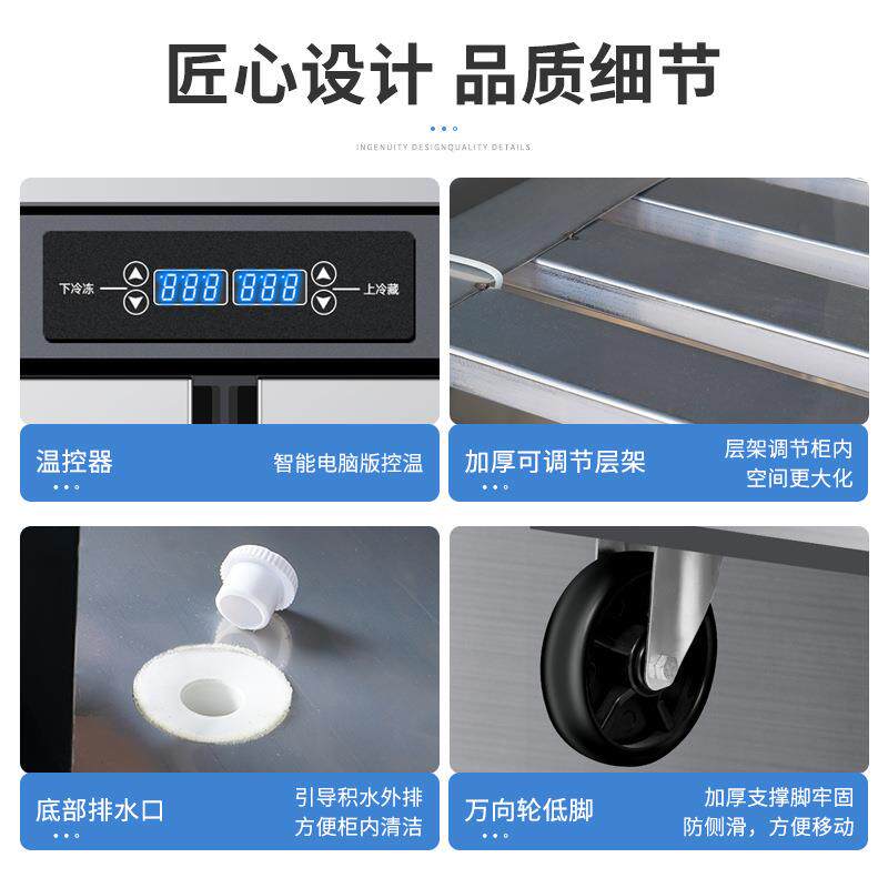 保门冰箱商用107双温冷藏冷四冻立式鲜厨大容量冷柜四开门房冰柜