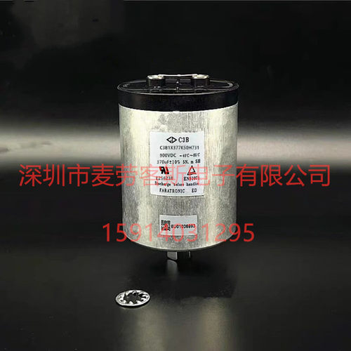 法拉 C3B1X377K50H731 900VDC 370UF C3B 10% 高压直流滤波电容