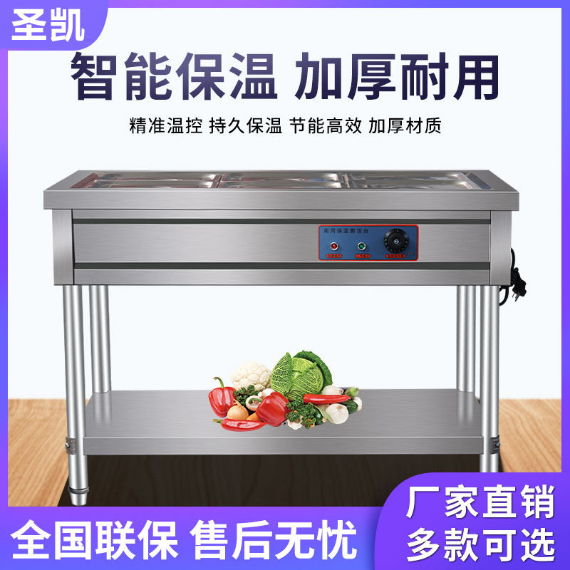 商用不锈钢保温售饭台食堂?