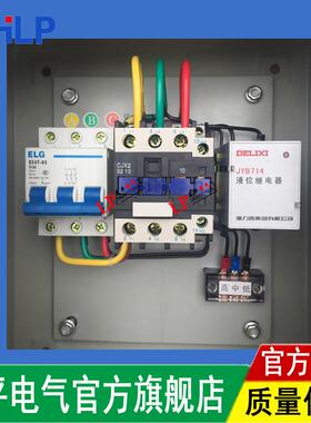 三相全自动液位控位配电箱成制器供排水开关水塔水井水水池抽水水