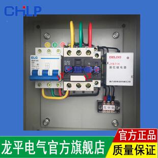三相全自动液位控位配电箱成制器供排水开关水塔水井水水池抽水水