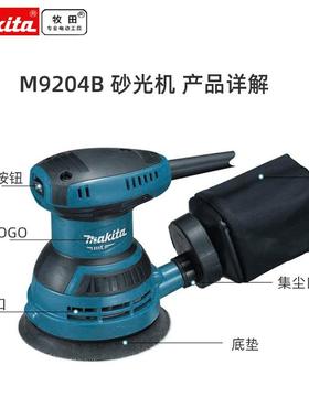 PNK机子牧田5寸8孔电动砂纸9024B打磨汽车家具原灰机无尘抛光干磨