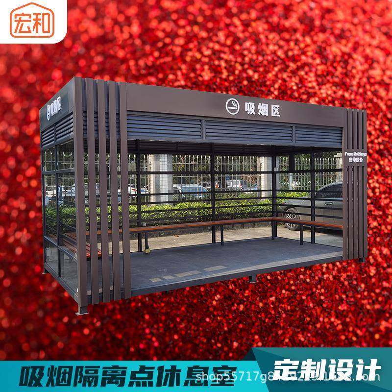 户外吸烟亭不L锈钢材质带排灰烟扇座椅E吸D吸烟亭灯烟缸企业公共,基础建材,轻钢别墅,淘宝优惠券,粉丝福利购,淘宝优惠卷