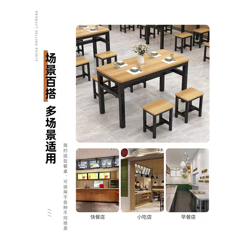 长方形餐饮店餐桌椅套装