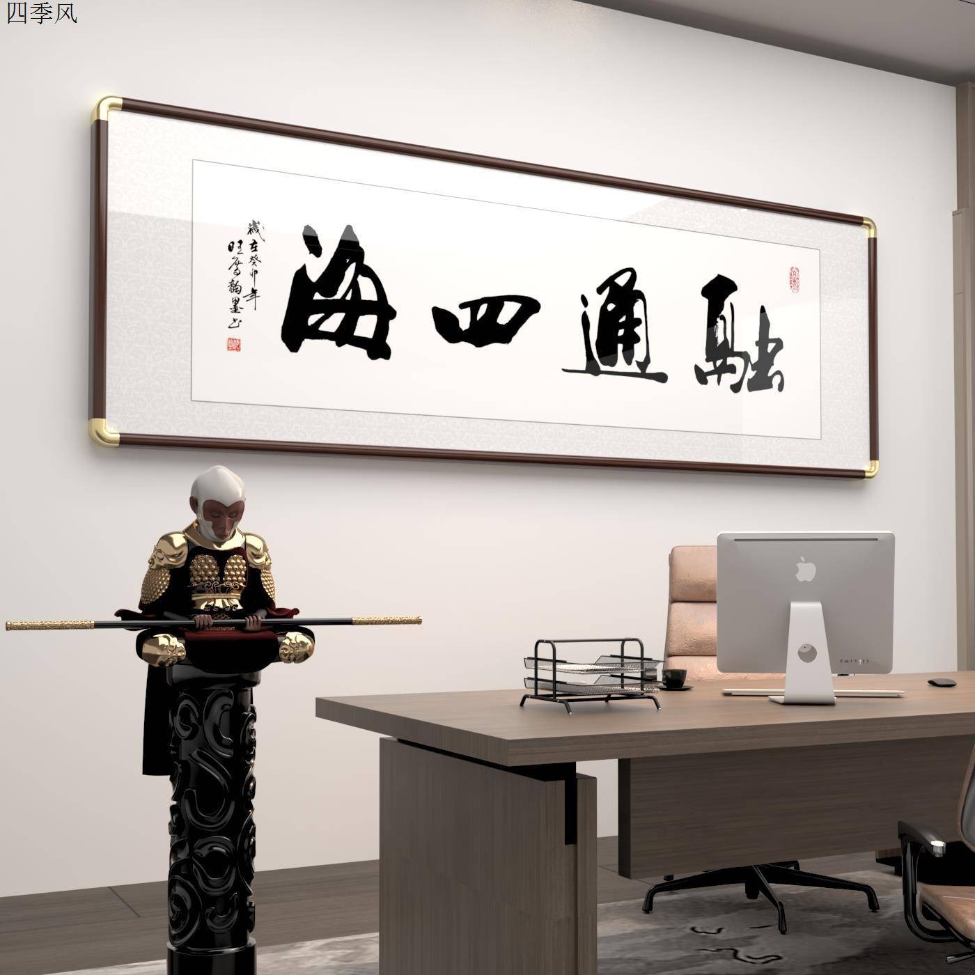 融通四海字画书JJ908353新中式客厅沙室发装饰画办公室法茶挂画带