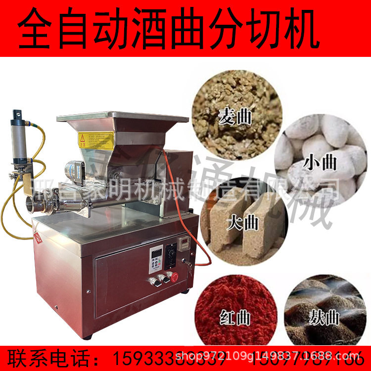 全自动商用仿手工红曲切块机