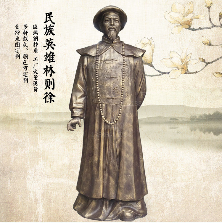 玻璃钢仿铜人物雕塑 林则徐站像坐像胸像 展览馆历史名人雕塑现货