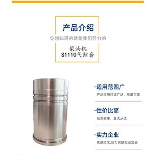 常发常柴亚美柯单缸水冷油机缸套s110拖FNR拉机柴油柴机气缸套配1
