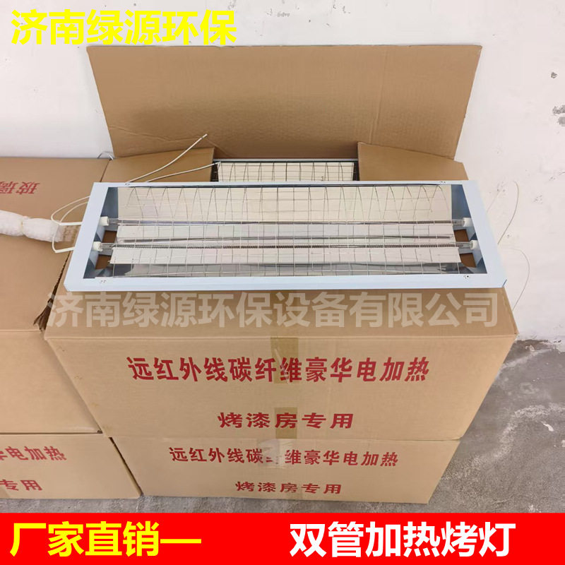 烤漆房烤灯 油漆房加热烤灯 烘干房升温加热设备 双管红外线烤灯