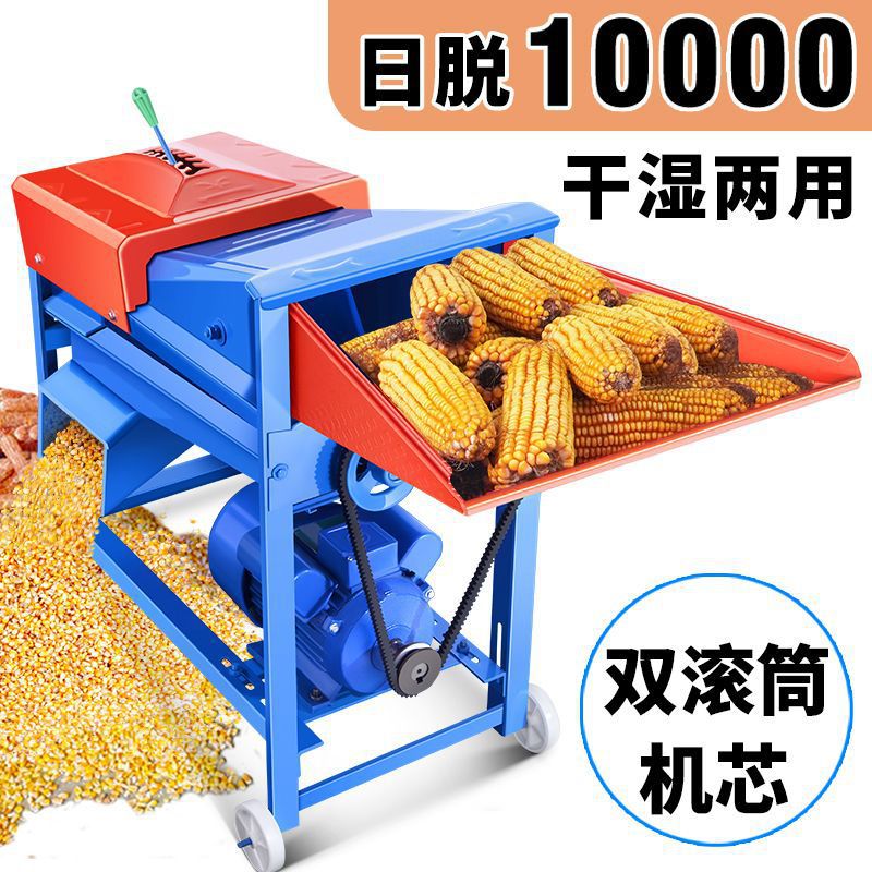 电动全自动家用玉米脱粒机
