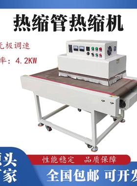 深圳新能源热缩管红外PBF-HKB0线收收机包装膜热缩机缩隧道炉烘烤