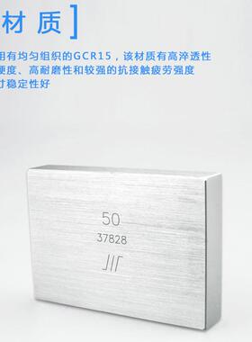 宗川牌成量套装量块公制卡尺千分尺YJJ准对校标块规46正/83块0/1/