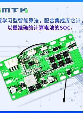 保玛泰克4串20A计量保护SMBUHFES通讯保护板TI方案护板BMS思M46