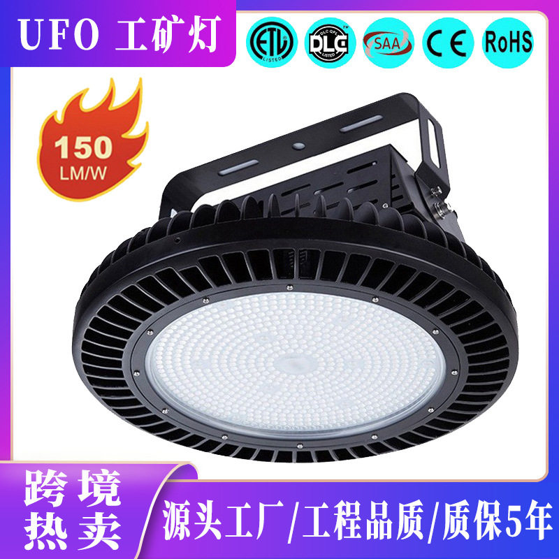 北美认证LED工矿灯300W/500W工厂车间照明灯羽毛球馆灯ufo飞碟灯