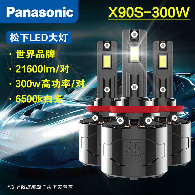 汽车led大灯超亮强穿透x9系列无损安装强劲散热6500k白光远近一体