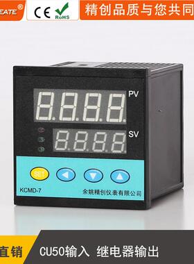 姚精余创仪表KCMD-7器KTY能智PID温UWH控接KTY热电阻输出继电器