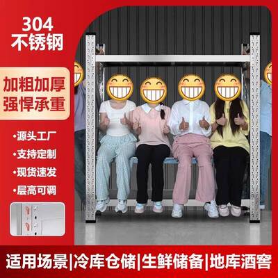 304不锈货架工厂库间房DSS厨房冷库地下室重无尘车型仓储置物架钢