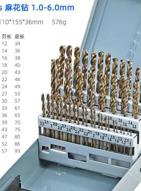 51钻pcs麻FSQ花头组合套装1.0-6.含0mm手电打孔不锈钢钻钴直柄麻