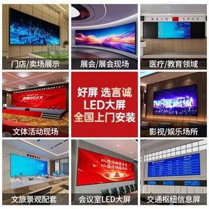 e科技馆ld子软柔性屏电竞酒店大型全彩电大屏幕电影院高清显led显