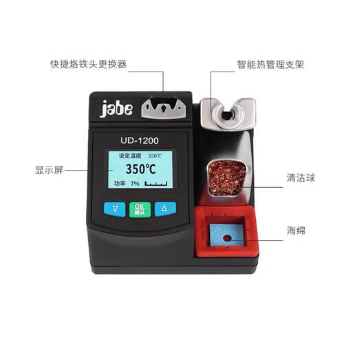 伽贝UD1200UD1200秒电烙铁头手机维修接主板数显焊智温能恒焊台2.