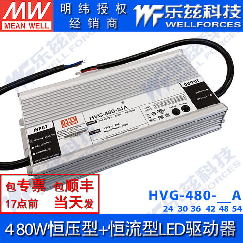 明纬24VLED电源480W恒压防水