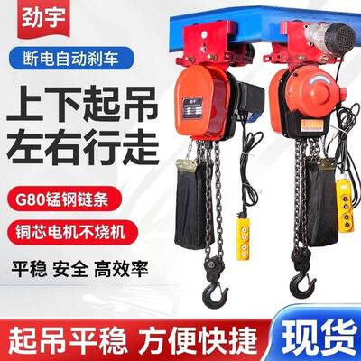 门架工字钢电动葫芦环链行链条SRG式起型吊机22小0龙v链条380v吊