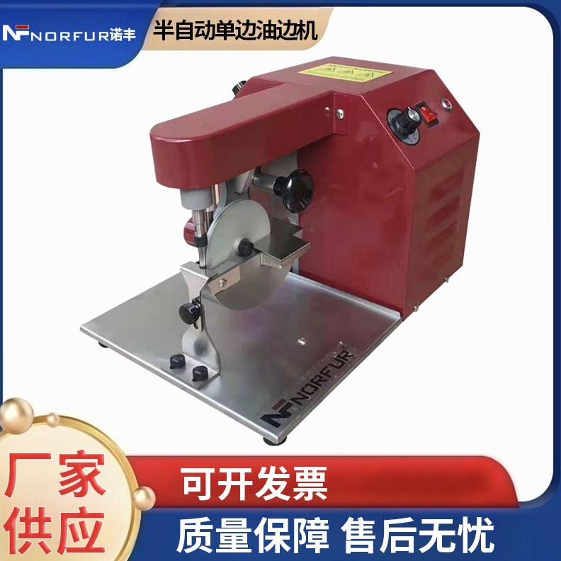 皮革油边机双调速小弯件皮具自动单边涂边机自动双调速小弯件