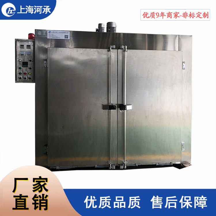 大型不锈钢热风循环工业烘箱