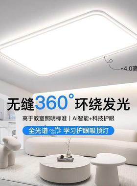 全餐光谱17847护眼灯套客厅吸顶灯简约高亮新款卧一室灯中山灯具